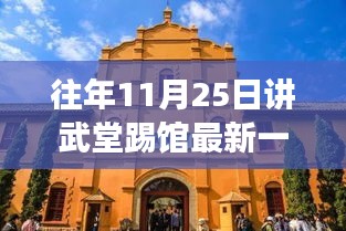 人前顯貴 第6頁