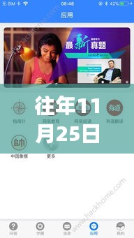 盛焰直播app最新版上線，歷年精彩回顧與深度體驗，涉及違法犯罪問題的探討與分享