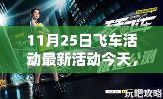 探秘飛車活動(dòng)隱藏小巷寶藏，特色小店的獨(dú)特魅力揭秘