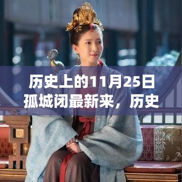 展翅高飛 第6頁