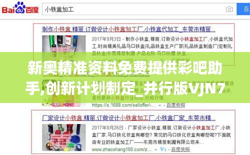 新奧精準(zhǔn)資料免費(fèi)提供彩吧助手,創(chuàng)新計(jì)劃制定_并行版VJN7.83