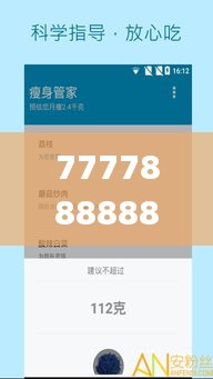 7777888888精準(zhǔn)新管家,快速解答方案設(shè)計(jì)_SE版NLM7.69