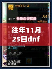 揭秘往日DNF維護(hù)公告背后的美味奇遇，深藏小巷的絕味小店介紹（最新更新）