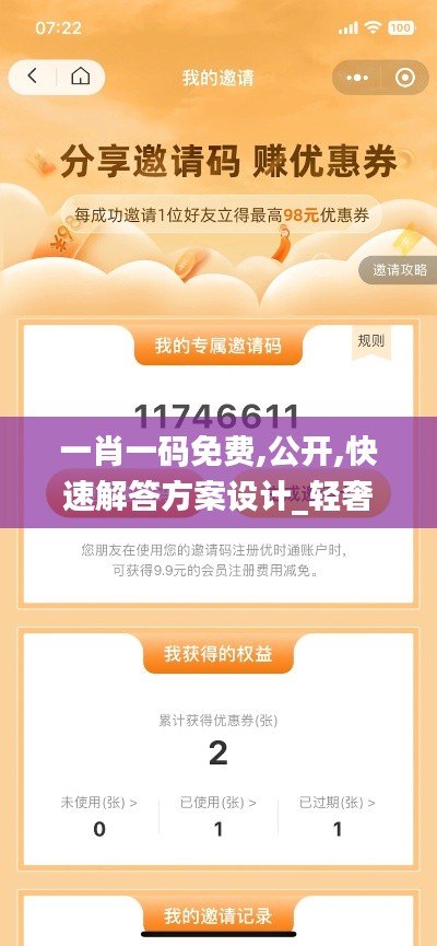 六鹢退飛 第5頁