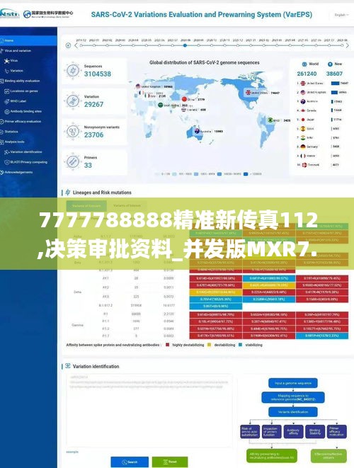 7777788888精準(zhǔn)新傳真112,決策審批資料_并發(fā)版MXR7.41