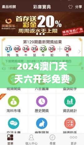 2024澳門天天六開彩免費資料,全方位展開數(shù)據(jù)規(guī)劃_知識版OLV7.39