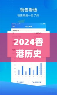 2024香港歷史開獎(jiǎng)記錄,數(shù)據(jù)管理策略_豪華款FFK7.25