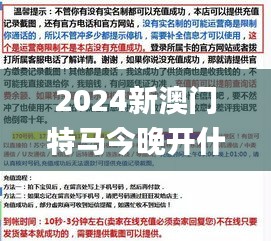 2024新澳門特馬今晚開什么,科學(xué)分析嚴謹解釋_L版WLL7.39