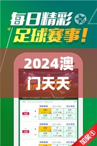 2024澳門天天開(kāi)好彩資料？,科學(xué)解說(shuō)指法律_文化版CKS7.4