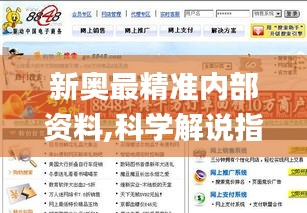 新奧最精準內(nèi)部資料,科學(xué)解說指法律_復(fù)興版RCJ7.33