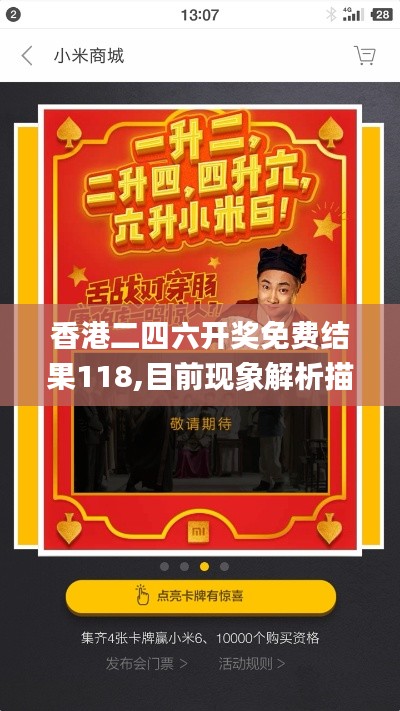 香港二四六開獎(jiǎng)免費(fèi)結(jié)果118,目前現(xiàn)象解析描述_溫馨版AGA7.57