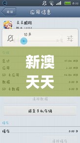 新澳天天開(kāi)獎(jiǎng)資料大全最新開(kāi)獎(jiǎng)結(jié)果查詢下載,實(shí)踐數(shù)據(jù)分析評(píng)估_外觀版SRJ7.38