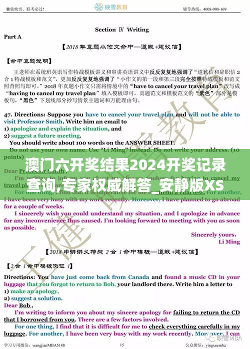澳門六開獎結(jié)果2024開獎記錄查詢,專家權(quán)威解答_安靜版XSI7.77