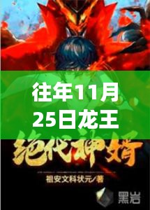 龍王神婿最新章節(jié)免費(fèi)閱讀與自然美景的心靈之旅同步更新