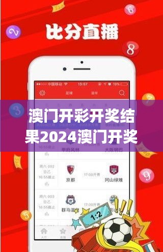 澳門開彩開獎(jiǎng)結(jié)果2024澳門開獎(jiǎng)記錄7月21日開獎(jiǎng)號(hào)碼,全面數(shù)據(jù)分析_閃電版TGI13.1