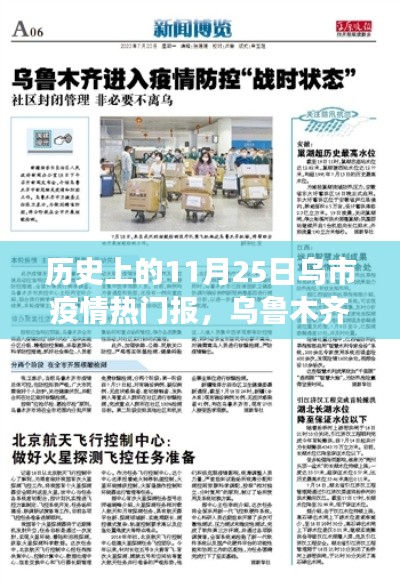 烏魯木齊暖陽下的疫情故事，友情與陪伴的力量