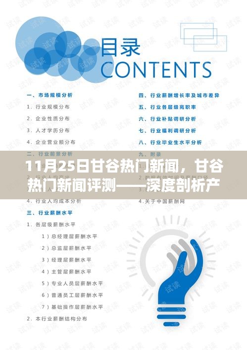 達(dá)官顯貴 第5頁(yè)