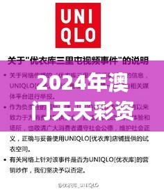 2024年澳門天天彩資料查詢,連貫性方法執(zhí)行評估_旗艦版TKF13.34