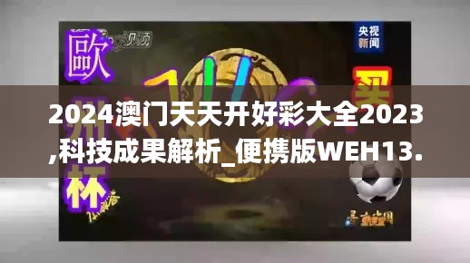 噩噩渾渾 第5頁
