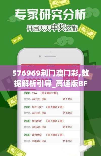 576969荊門澳門彩,數(shù)據(jù)解析引導(dǎo)_高速版BFU13.71