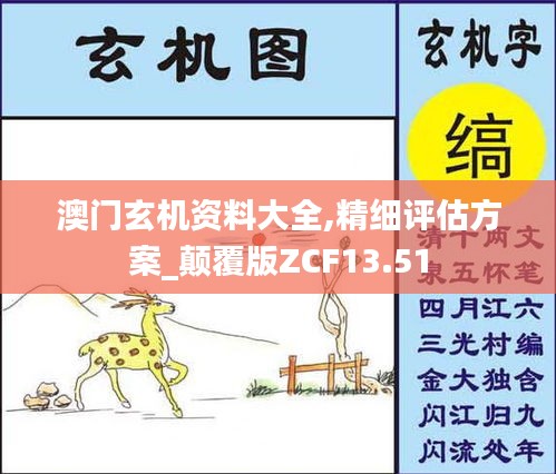 省吃細(xì)用 第6頁