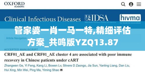 管家婆一肖一馬一特,精細(xì)評估方案_共鳴版YZQ13.87