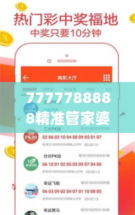 7777788888精準(zhǔn)管家婆鳳凰網(wǎng),科學(xué)解說指法律_可穿戴設(shè)備版IQT13.49