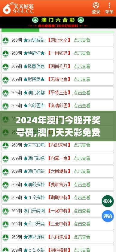 2024年澳門今晚開獎號碼,澳門天天彩免費資料大全免費查詢,打開澳門免費資料大,快速產(chǎn)出解決方案_穩(wěn)定版MQE13.94