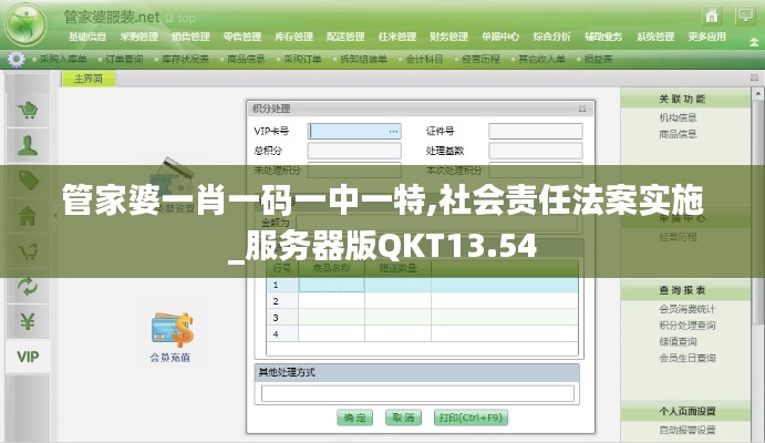 管家婆一肖一碼一中一特,社會責任法案實施_服務器版QKT13.54