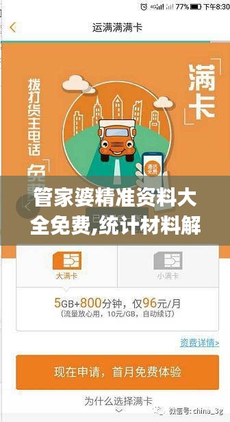 姑射神人 第5頁