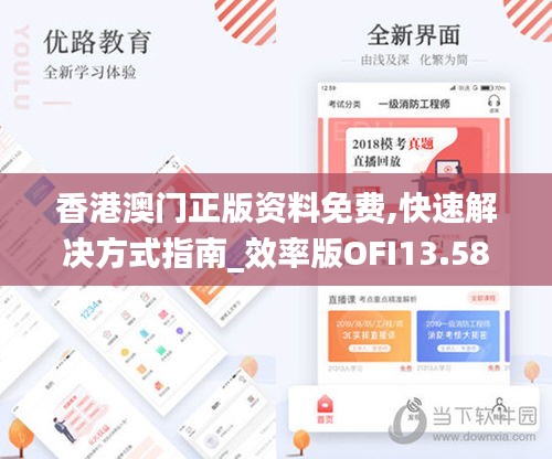 香港澳門正版資料免費(fèi),快速解決方式指南_效率版OFI13.58