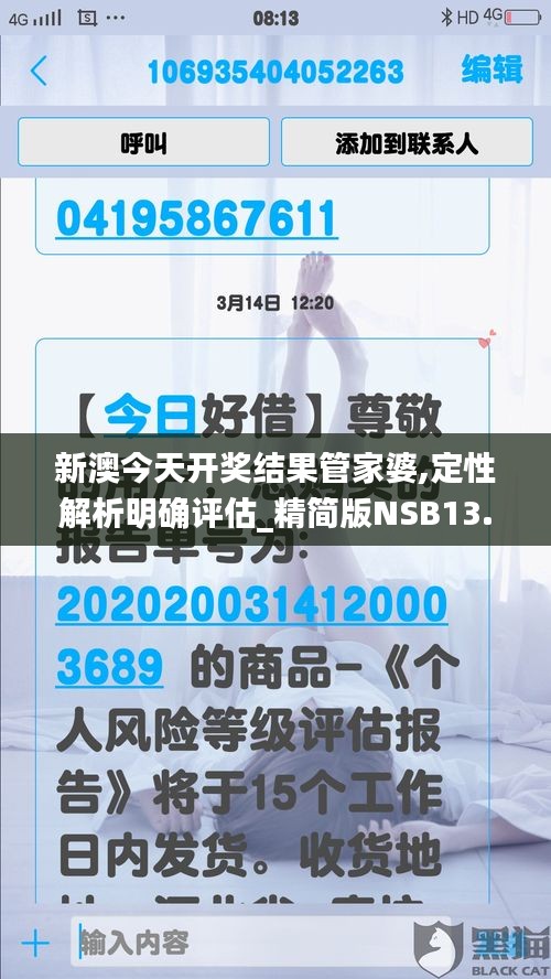 新澳今天開(kāi)獎(jiǎng)結(jié)果管家婆,定性解析明確評(píng)估_精簡(jiǎn)版NSB13.39