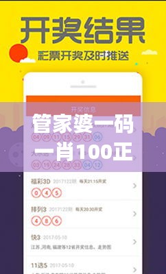管家婆一碼一肖100正確,機制評估方案_內(nèi)容創(chuàng)作版UQH13.1