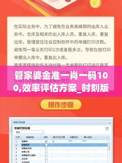 管家婆金準(zhǔn)一肖一碼100,效率評估方案_時刻版WVN13.43