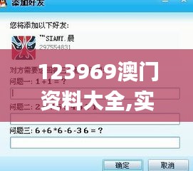 123969澳門資料大全,實(shí)地驗(yàn)證實(shí)施_量身定制版MCB13.15