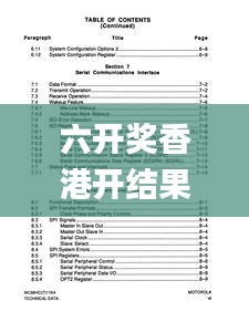 六開獎(jiǎng)香港開結(jié)果記錄歷史2023,操作實(shí)踐評(píng)估_進(jìn)口版MCK13.42