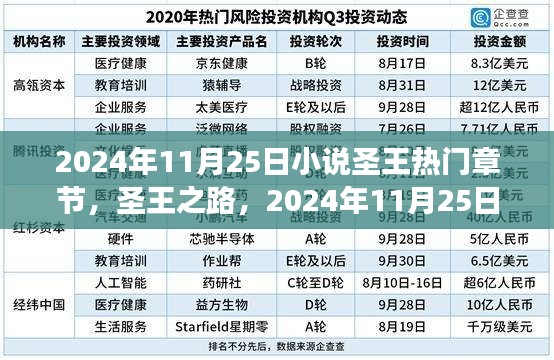 張飛穿針 第5頁