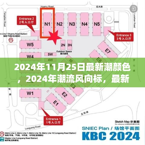 2024秋冬潮流趨勢，最新潮顏色的正反解析與個(gè)人立場