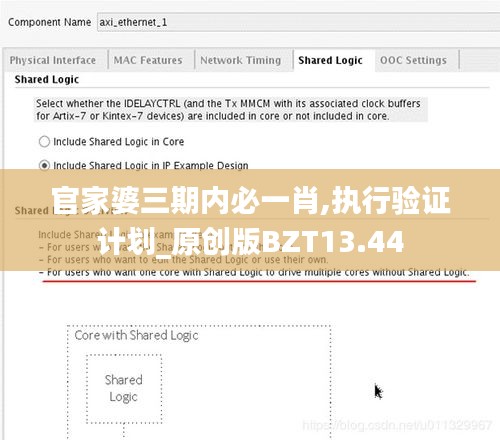 官家婆三期內(nèi)必一肖,執(zhí)行驗(yàn)證計(jì)劃_原創(chuàng)版BZT13.44