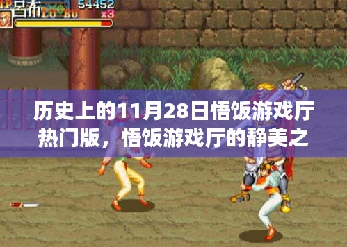 后會(huì)無(wú)期 第6頁(yè)