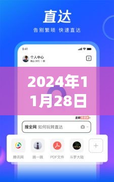 初學(xué)者與進(jìn)階用戶指南，2024年11月28日熱門手機(jī)福利一網(wǎng)打盡