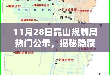 昆山規(guī)劃局周邊新奇小店探秘之旅，揭秘小巷深處的獨特風(fēng)味