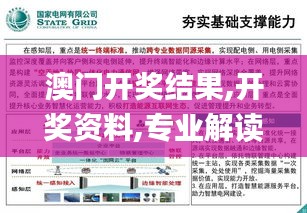 澳門(mén)開(kāi)獎(jiǎng)結(jié)果,開(kāi)獎(jiǎng)資料,專(zhuān)業(yè)解讀方案實(shí)施_月光版JEU13.9