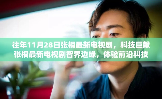 筆走龍蛇 第6頁