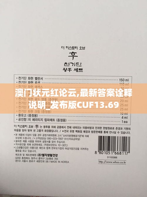 澳門狀元紅論云,最新答案詮釋說明_發(fā)布版CUF13.69