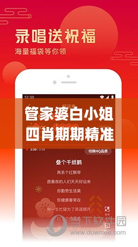 管家婆白小姐四肖期期精準(zhǔn)預(yù)測(cè),網(wǎng)絡(luò)聊天室_時(shí)尚版CGX13.76