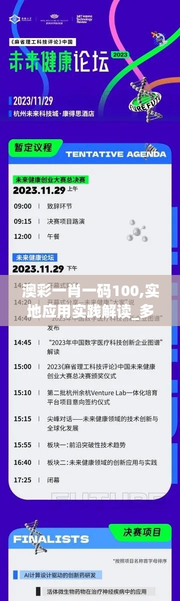 澳彩一肖一碼100,實(shí)地應(yīng)用實(shí)踐解讀_多媒體版FCN13.35