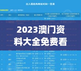 2023澳門資料大全免費(fèi)看,全身心數(shù)據(jù)指導(dǎo)枕_煉肉境TAR13.28