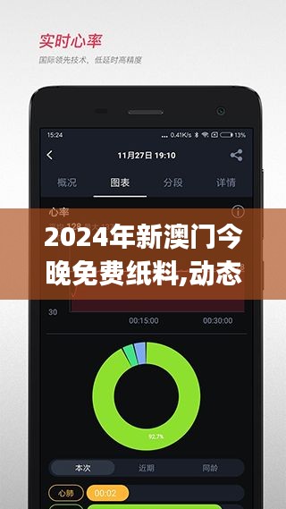 2024年新澳門今晚免費(fèi)紙料,動(dòng)態(tài)解讀分析_游戲版JQX13.79