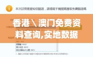 香港＼澳門免費資料查詢,實地數(shù)據(jù)驗證_定向版JYX13.84